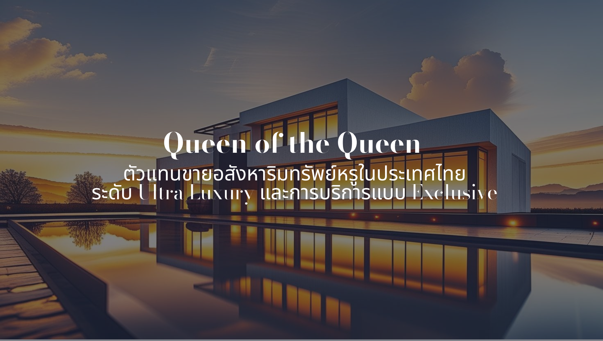 Banner Queen